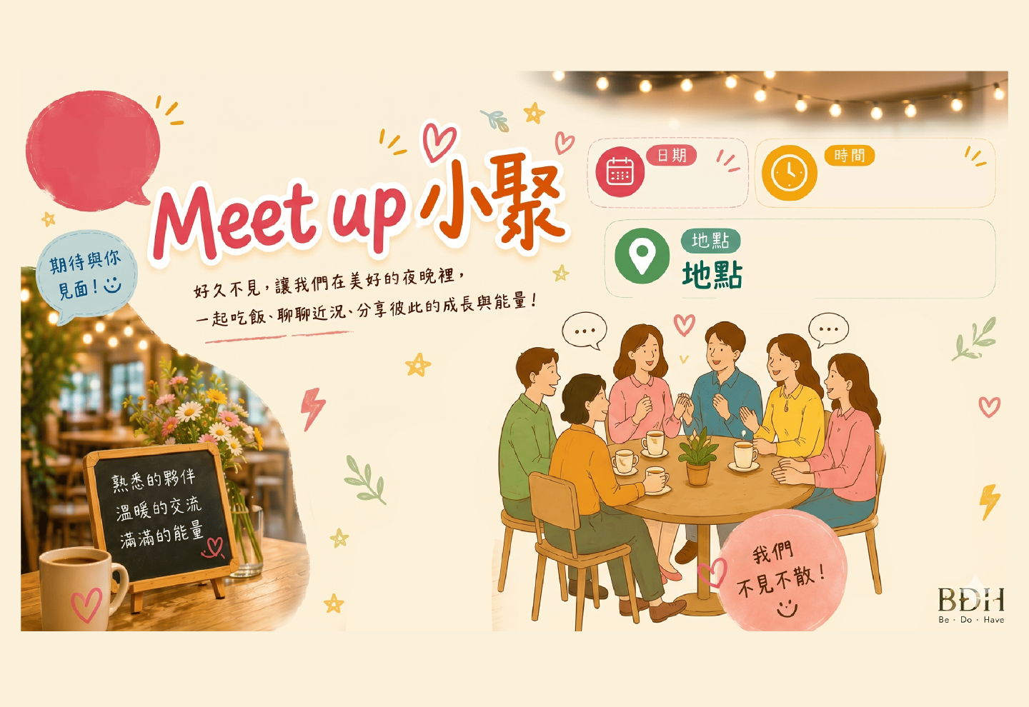 一群人聚集暢談和交流